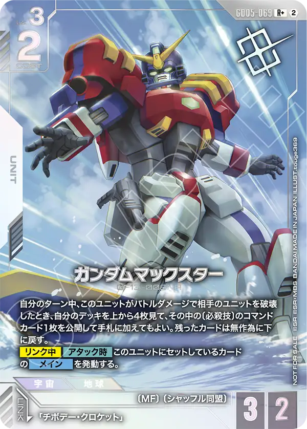 プロモ | ガンダムカードゲーム専門店【ガンハッピー】GCG通販