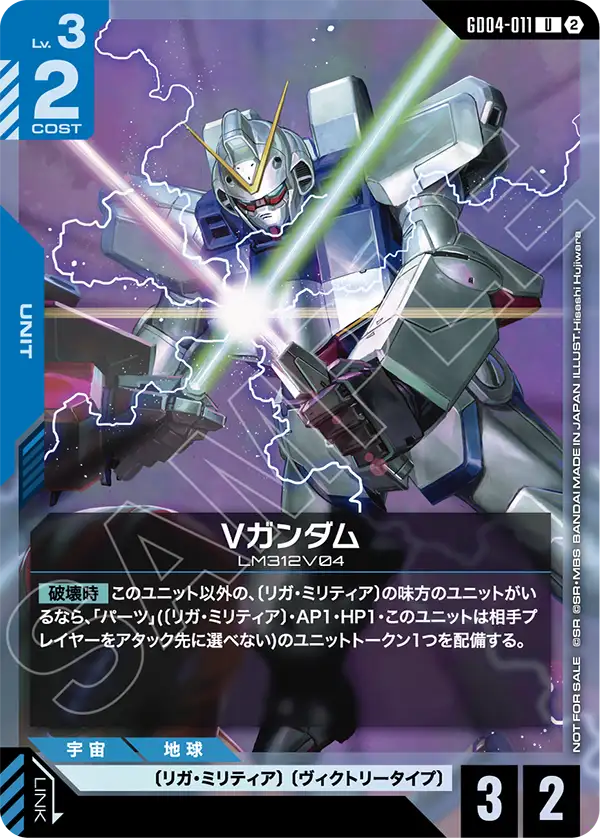 プロモ | ガンダムカードゲーム専門店【ガンハッピー】GCG通販