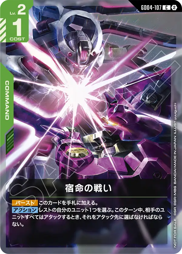 プロモ | ガンダムカードゲーム専門店【ガンハッピー】GCG通販