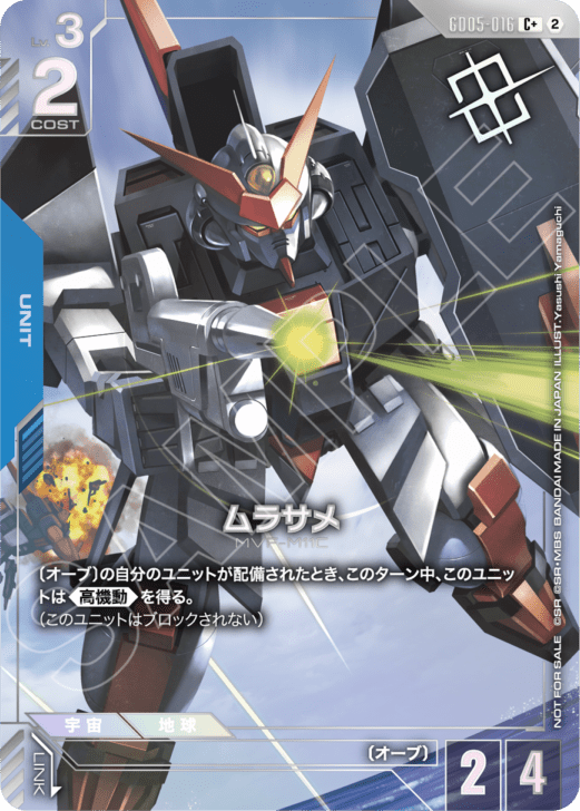 プロモ | ガンダムカードゲーム専門店【ガンハッピー】GCG通販