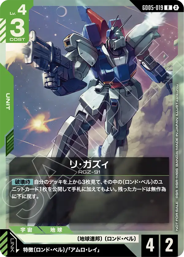 プロモ | ガンダムカードゲーム専門店【ガンハッピー】GCG通販