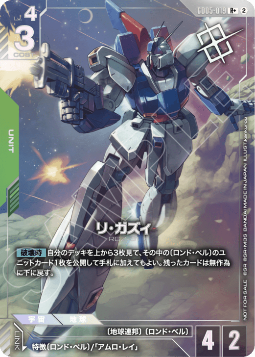 プロモ | ガンダムカードゲーム専門店【ガンハッピー】GCG通販
