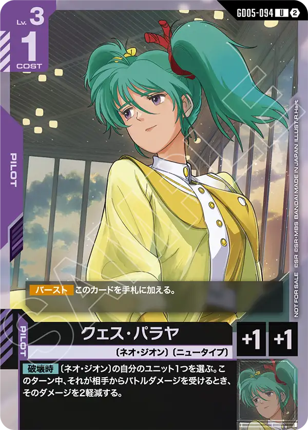 プロモ | ガンダムカードゲーム専門店【ガンハッピー】GCG通販