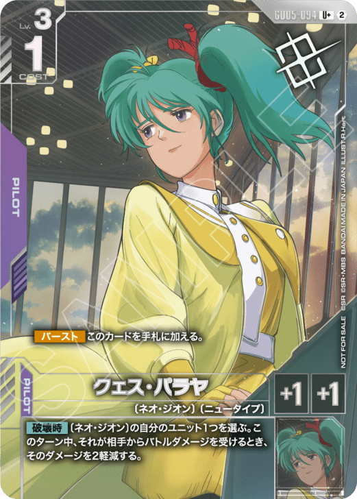 プロモ | ガンダムカードゲーム専門店【ガンハッピー】GCG通販