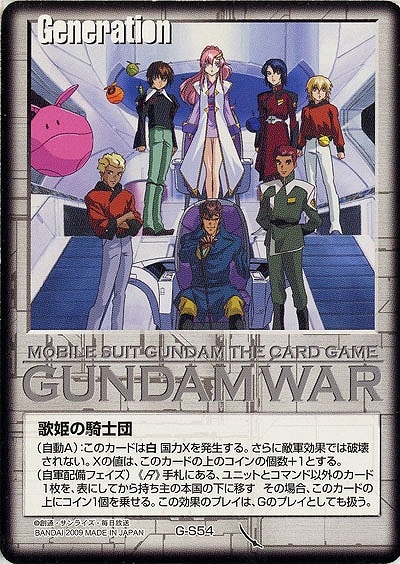 ガンダムウォー,ガンダムウォー白,白G | ガンダムカードゲーム専門店