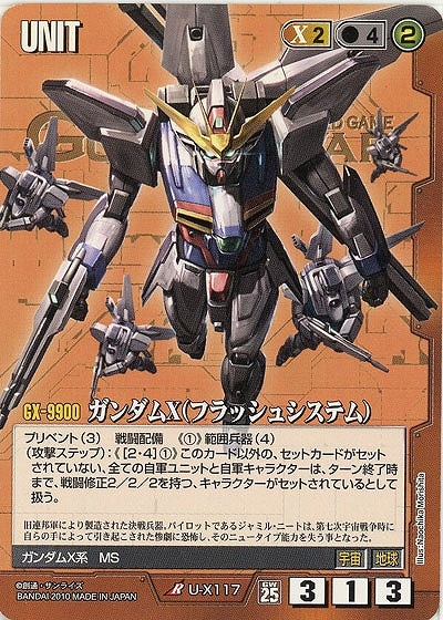 ガンダムウォー,ガンダムウォー茶 | ガンダムカードゲーム専門店【ガン