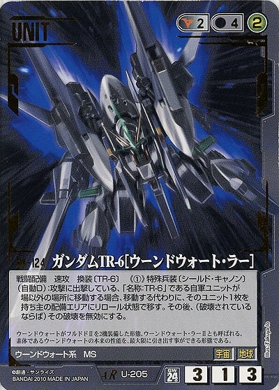 ガンダムウォー,ガンダムウォー黒,黒ユニット | ガンダムカードゲーム