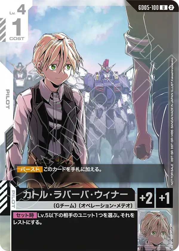 プロモ | ガンダムカードゲーム専門店【ガンハッピー】GCG通販