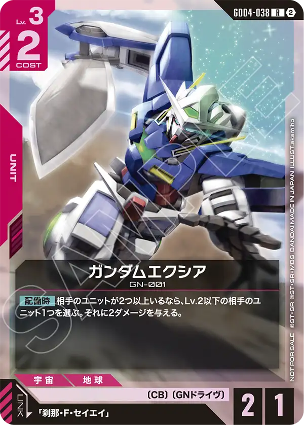 ガンダムカードゲーム専門店【ガンハッピー】GCG通販