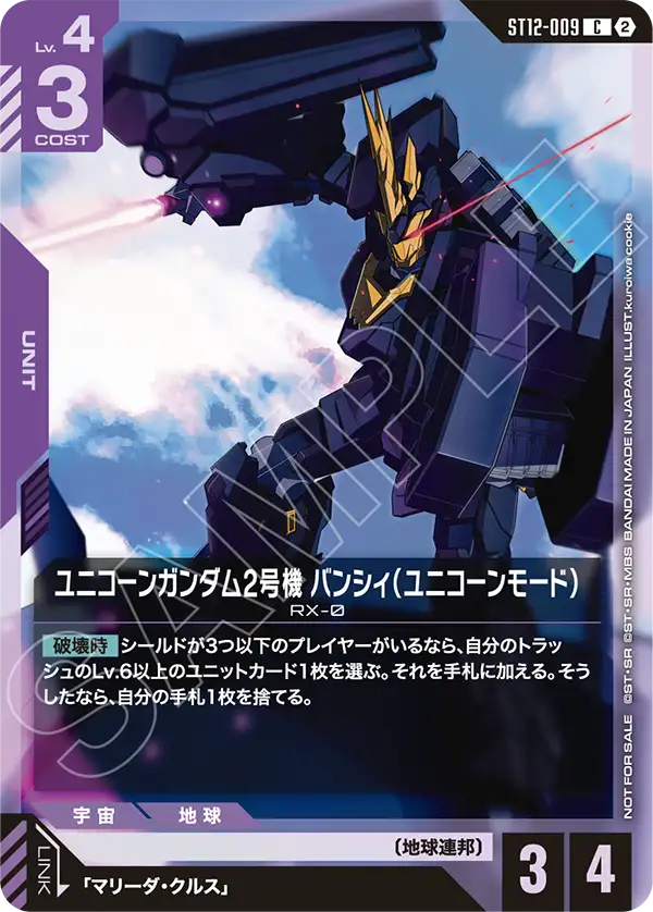 プロモ | ガンダムカードゲーム専門店【ガンハッピー】GCG通販