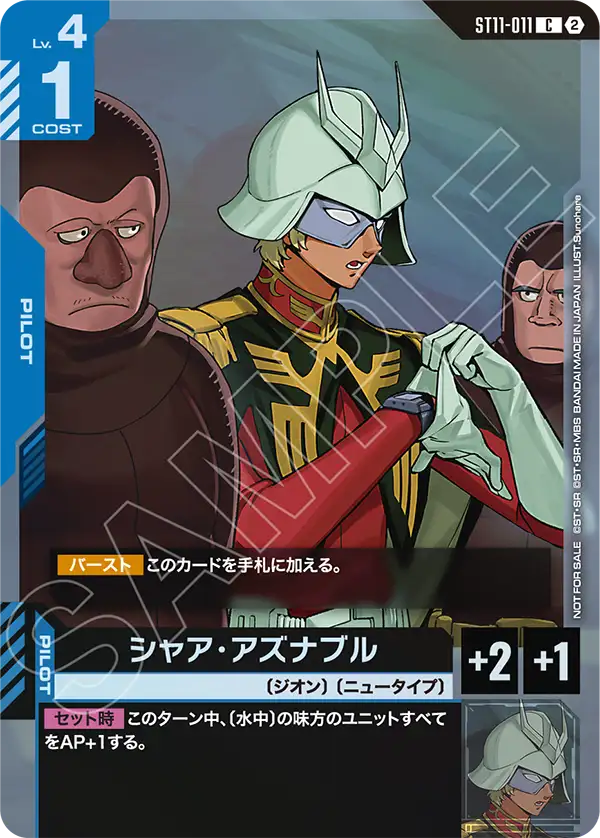 プロモ | ガンダムカードゲーム専門店【ガンハッピー】GCG通販