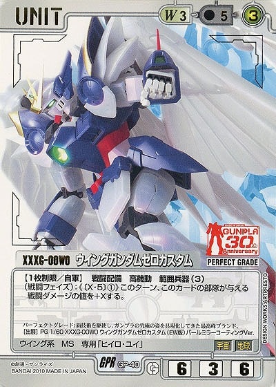 ガンダムウォー,ガンダムウォー白 | ガンダムカードゲーム専門店【ガン