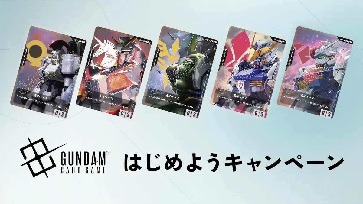 【はじめようキャンペーン付き】GD02セット
