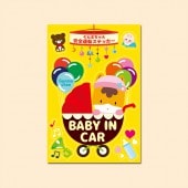 �ڰ¿��������ۤ���ޤ���󥫡������󥹥ƥå����ʥ٥ӡ���