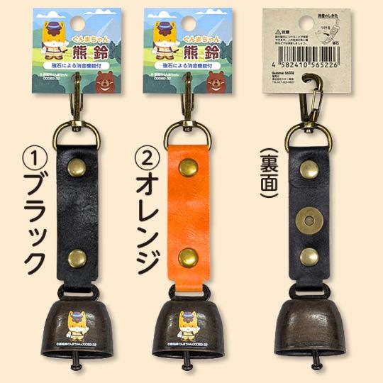 ぐんまちゃんグッズ 通販サイトグンマストア