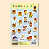 ぐんまちゃんグッズ 通販サイトグンマストア