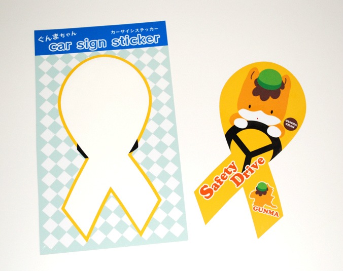 ぐんまちゃんグッズ 通販サイトグンマストア