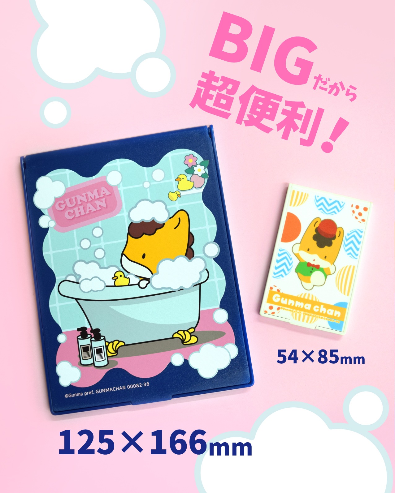 ����ޤ����ߥ顼BIG