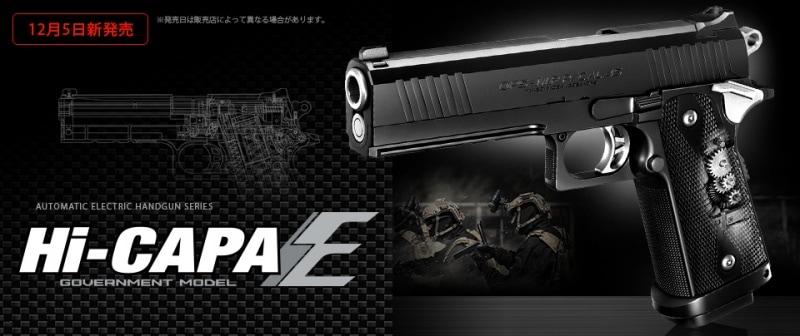 【東京マルイ】ハイキャパE ガバメントモデル｜電動ハンドガン｜装弾数30発｜7.2Vマイクロ500バッテリー対応｜No.14｜4952839175144