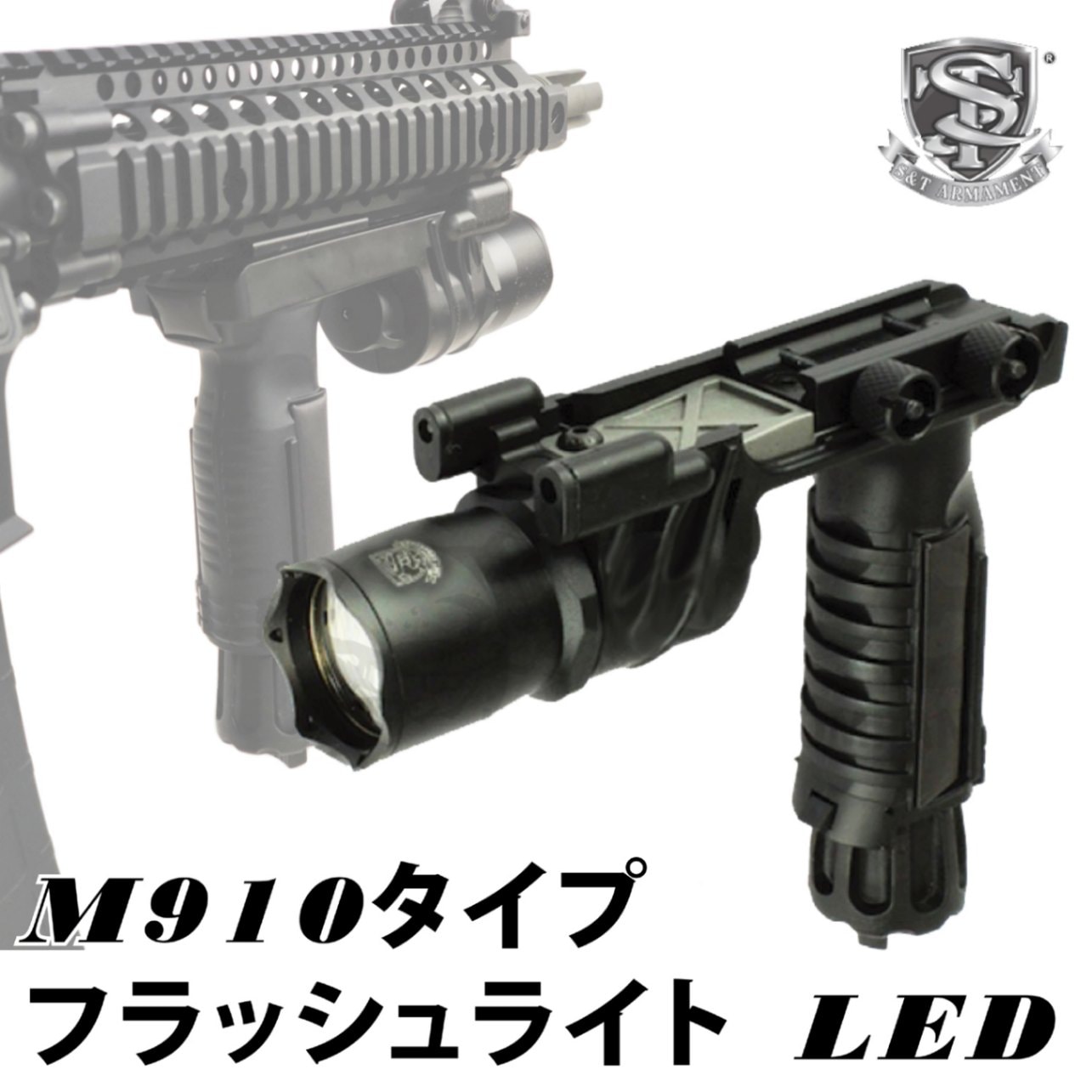 S&T M910タイプ フラッシュライト BK LED | 光学機器,フラッシュライト
