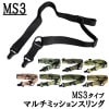 WOSPORT MS3タイプ スリング（各カラーあり）