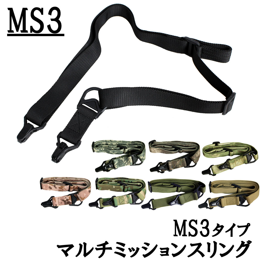 WOSPORT MS3タイプ スリング（各カラーあり）