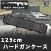 【限定特価】S&T PTハードガンケース BK(1252x294x129mm)