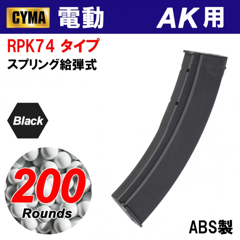 マガジン,電動ガン,AKシリーズ | GUNMALL OSAKA WEB SHOP