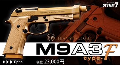 ミ*2様 KSC ガスガン　M9A3 type-F KSC「M9A3 type F HW ガスハンドガン」 – GUNSHOP ANGS