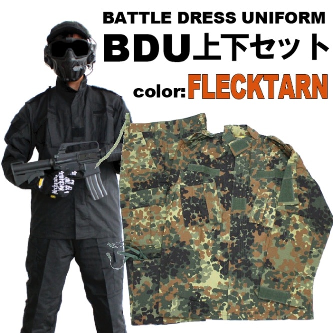 UFC BDU上下セット FLECKTARN  (各種サイズあり)
