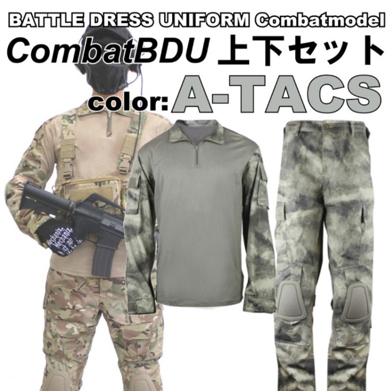UFC Combat BDU上下セット A-tacs (各種サイズあり)