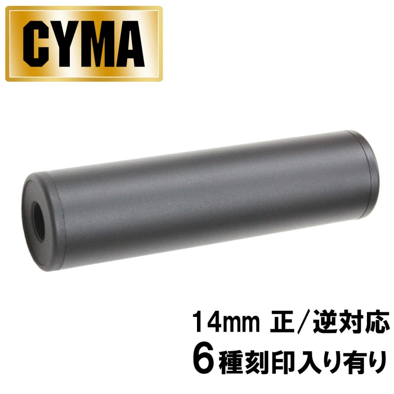 【メーカー別セール・CYMA】CMφ35mm×130mmサイレンサー(SNSIndustries)186