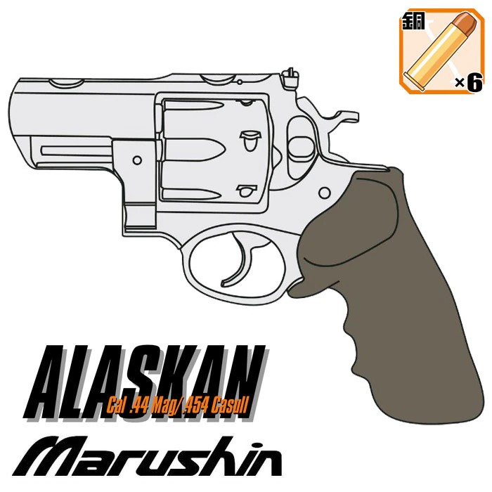 マルシン スーパーレッドホーク アラスカン 44マグナムタイプ /Xカートリッジ/ABS/Wディープブラック