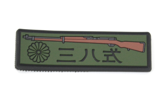 S&T 三八式 PVC パッチ