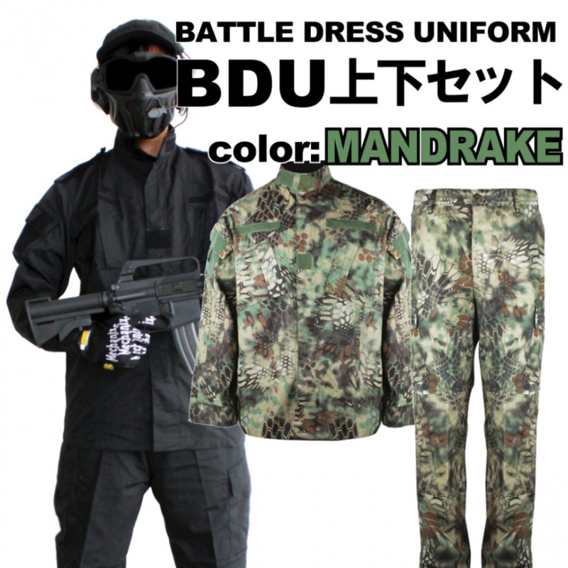 UFC BDU上下セットMANDRAKE (各種サイズあり)