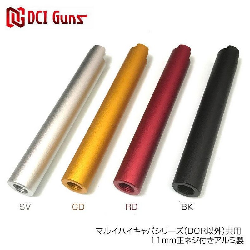 DCI 11mm 正ネジ　メタルアウターバレルBK ハイキャパ5.1用 11MM-MOB-5.1-BK