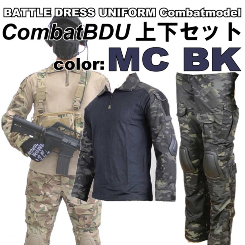 UFC Combat BDU上下セットMC BK (各種サイズあり)
