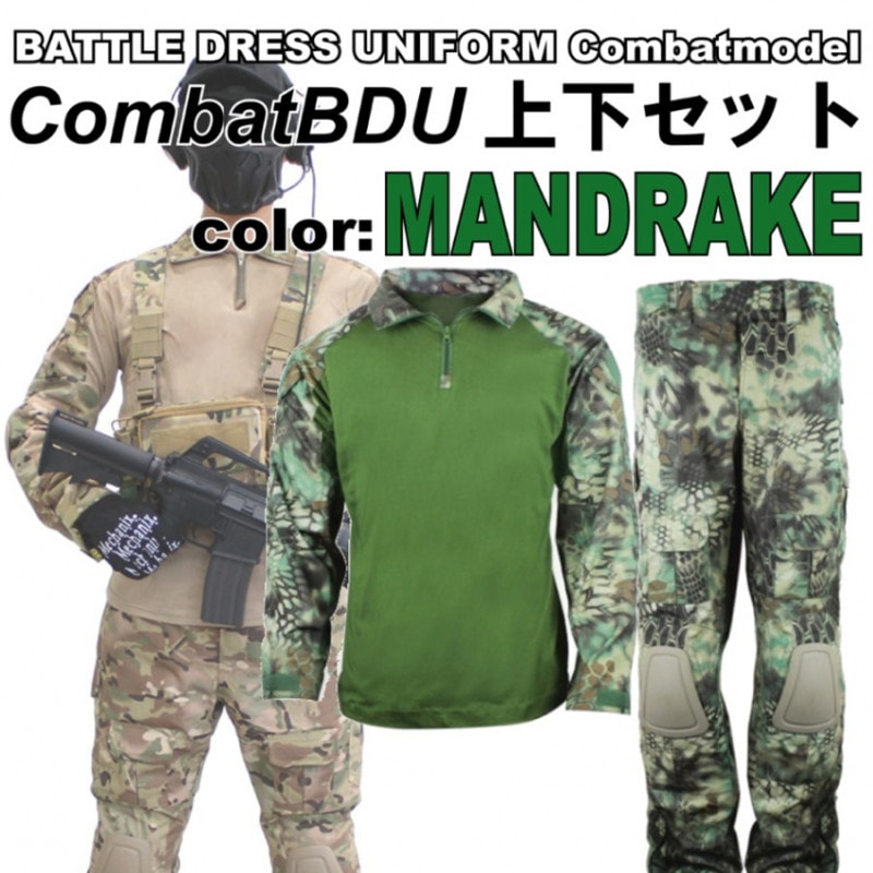 UFC Combat BDU上下セット MANDRAKE (各種サイズあり)
