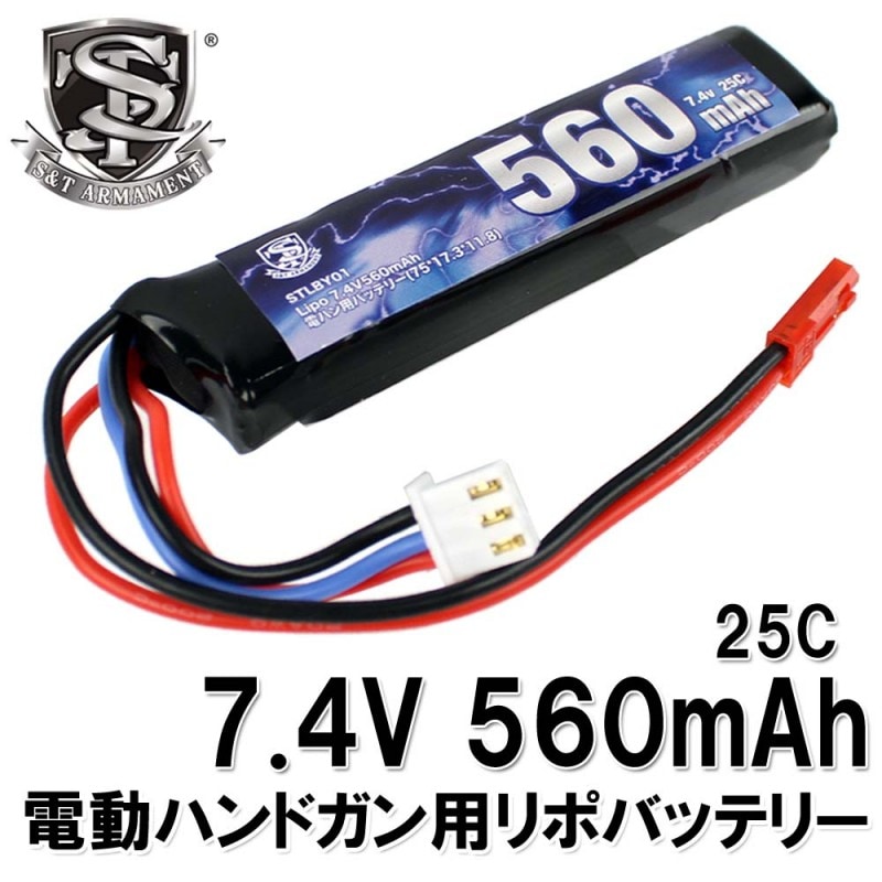 S&T Lipo 7.4V560mAh電ハン用バッテリー(75*17.3*11.8) | バッテリー