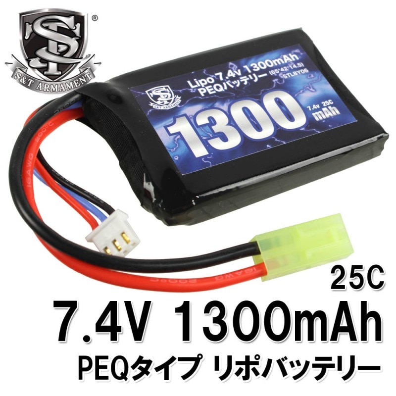 S&T Lipo 7.4v 1300mAh PEQバッテリー(65*42*14.5)