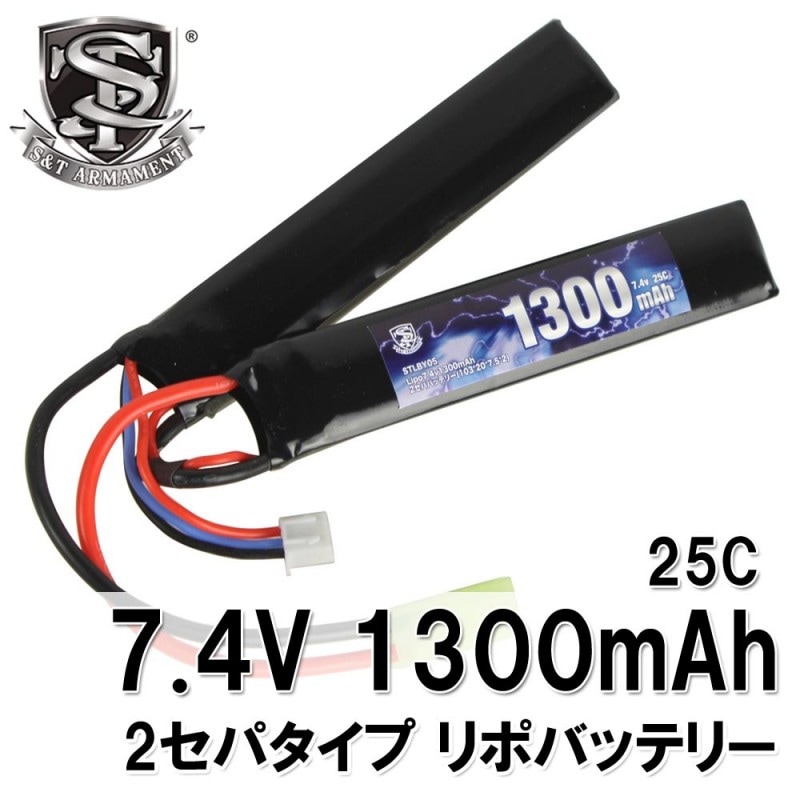 Lipo7.4v1300mAh 2セパバッテリー(103*20*7.5*2)