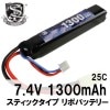 Lipo 7.4v 1300mAh スティックバッテリー(16*20*96) ストックイン