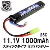 S&T Lipo 11.1v1000mAhスティックバッテリー(103*20*16.3)