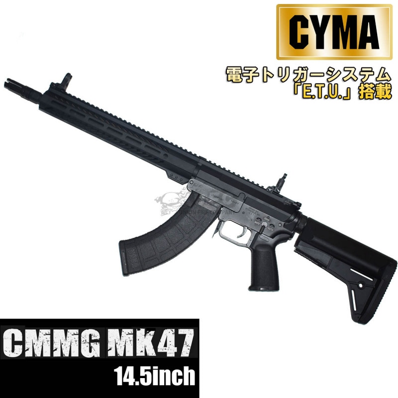 CYMA CMMG Mk47 Mutant 14.5inch フルメタル ETU 電動ガン（電子トリガーシステム搭載）【180日間安心保証つき】