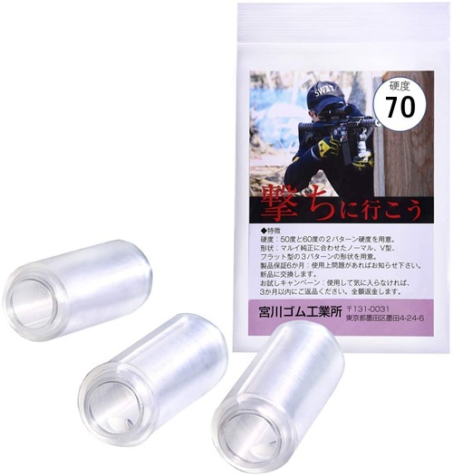 宮川ｺﾞﾑ シリコン 70°チャンバーパッキン マルイ純正 タイプ