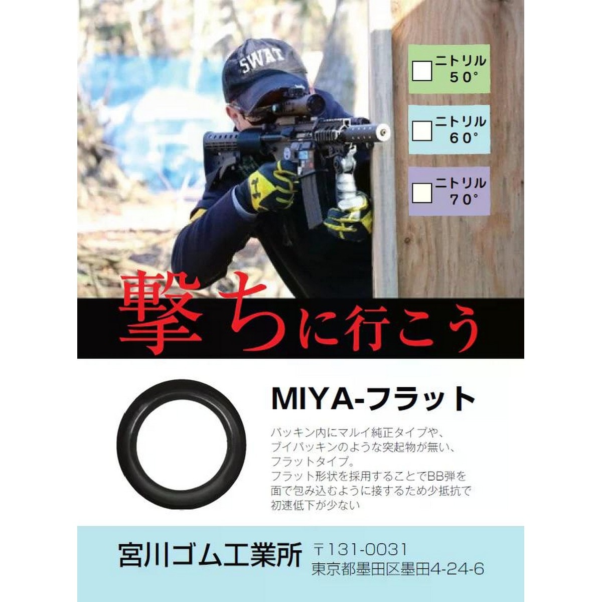 宮川ゴム09 ニトリル 硬度70 Vタイプ 3個入り NT70_VVV3