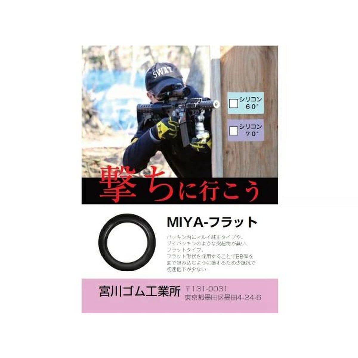 宮川ゴム08 シリコン 硬度60 Vタイプ 3個入り SL60_VVV3