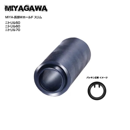 宮川ｺﾞﾑ ﾆﾄﾘﾙ 60°チャンバーパッキン 長掛スリム　電動ガン用　 硬度60 マルイ型中華対応