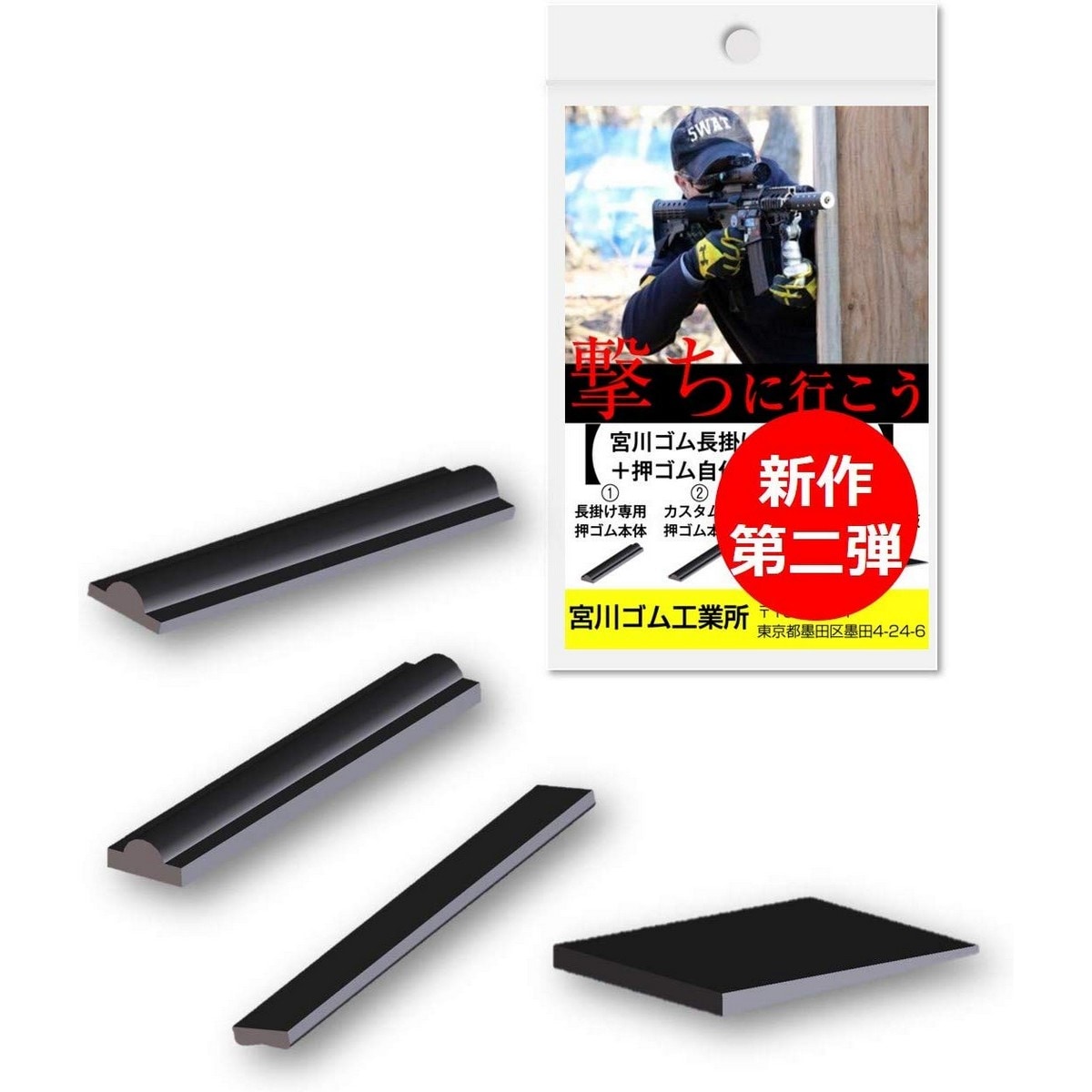 宮川ゴム 26 ニトリル 硬度50 金太郎 押シゴム自作キット 4個入り OSG_NCRT4