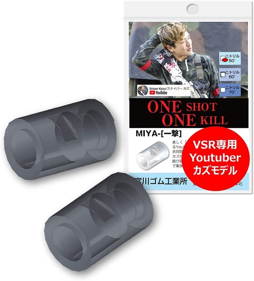 内部パーツ,パッキン,VSR／GBB用 | GUNMALL OSAKA WEB SHOP